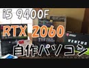 【自作PC】自分でパソコン組み立てたい その2【ゆっくり実況】