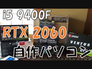 【自作PC】自分でパソコン組み立てたい その2【ゆっくり実況】