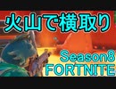 おそらく中級者のフォートナイト実況プレイPart41【Switch版Fortnite】