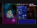 【FFRK】ダークオーディン備忘録-雷属性-
