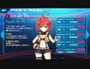 ピクシーエピソードだけ楽しむストラステラ part11【カル】