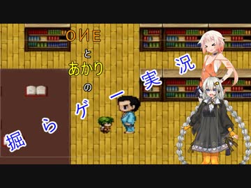 OИEとあかりの掘らゲー実況!!　Part.2