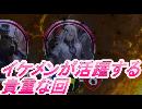 【男がフィニッシャー、明日は天変地異】ゆかりさんの休日【シャドウバース実況78】