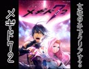 【実況】メギド72を女性メギドのみで攻略「1」