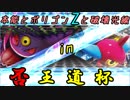 【ポケモンUSM】本能とポリゴンZと破壊光線　04　否王道杯【ゆっくり実況】