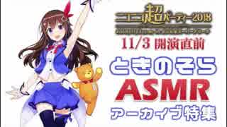 【時報】そーらそらそーら