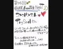 CBCラジオ「亜咲花 Animetick Night」 TrySail コメント部分 (2019.03.02)