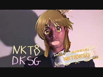 ＮＫＴＩＤＫＳｈｉｎｅ！！.mp346
