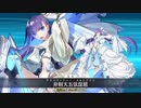 FGO復刻CCCイベント［パッションリップ戦］メルトリリス擬似単騎撃破