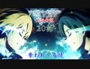 【SAOアリシゼーション】20話の用語を軽ーく解説！奪われし友情