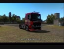 ETS2 本日のドラレコ　52