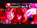 【MUGEN】反則の狼煙を上げろ!!東方オンリー狂中位上限前後ランセレバトル Part4