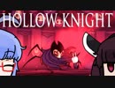 【VOICEROID実況】きりたんがHollowKnightやるだけPart21