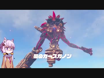 【ブレスオブザワイルド】結月ゆかりは勇者(仮)になりたい！#25