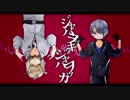 【人力刀剣乱舞】ジャ/バ/ヲ/ッ/キ/ー・ジャ/バ/ヲ/ッ/カ【南泉一文字と山姥切長義】