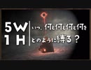 いつ何と何と何と何をどのように縛る？【ダークソウルトリロジー実況】Part22