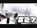 #27【ハラショー44】Detroit: Become Human実況プレイ【自由への行進】