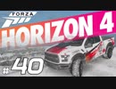 【XB1X】FORZA HORIZON 4 ULTIMATE 実況プレイ 40