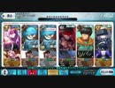 [FGO]　獣になってしまった□□ vs 獣になろうとする□□　[ヘブンズホール２ゲージ単騎]