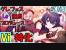 ●シャニマス　対グレフェスLe担当凜世さん　プロデュース　【実況】
