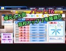 【パワプロ２０１８】更なる苦境！絶望的な球団史　Part１６