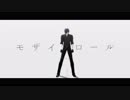 【MMD刀剣乱舞】　 モザイクロール　 【燭台切光忠／カメラ配布】