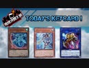 【遊戯王】　琉球決闘王国　9【闇のゲーム】