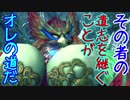 【実況】萌え燃えしたい男がゼノブレイド２の物語を全力で楽しむ part21