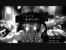 【初音ミク】マイマイラプソディ off vocal【オリジナル曲】