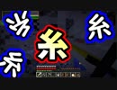 『Minecraft』糸にしてやられる最強の装備を着た奴　part19