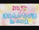 劇場版「冴えない彼女の育てかた Fine」冴えカノハシゴ酒 in ニコ生 - 20190302