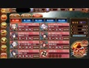 【城プロRE】忍ぶれど、あさぼらけ -絶壱- 難 1wave放置 3倍速 高レア高レベル