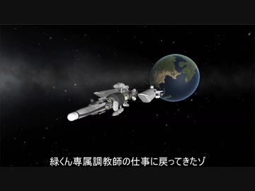 迫真宇宙建造部・緑くん駆逐艦の裏技.ksp