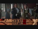 【RDR2】まったりギャングが行く 第15回 1/4 【実況】