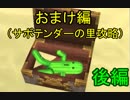 【FF10おまけ】涙もろいけど感情のままに楽しんでいく☆パート72【実況】