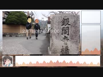 【リアル登山アタック】ポケモンGO 京都府大文字山 初心者登山 0:50'43【登山】