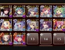 【大討伐】轟きし巨兵の地響き 神級500【ケラ王子＋イベユニ×12】