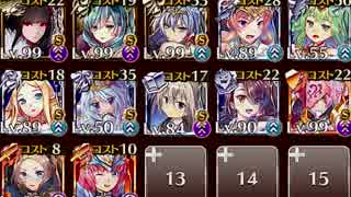 【大討伐】轟きし巨兵の地響き 神級500【ケラ王子＋イベユニ×12】