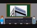 ゆっくり建築解説講座　レオパレス施工不良問題解説　中編　誰も気づかなかった。施工管理体制と行政の検査体制の問題