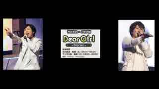 神谷浩史・小野大輔のDearGirl ～Stories～ 第621話