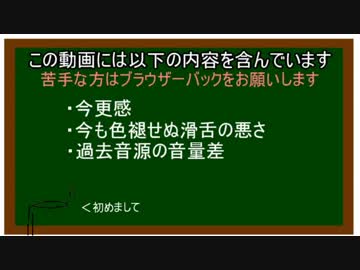 ３年前のマイク音源が出てきたので、比較してみた
