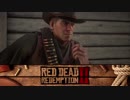 【RDR2】まったりギャングが行く 第15回 3/4 【実況】