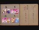 水本草子【第８回シンデレラガール総選挙】