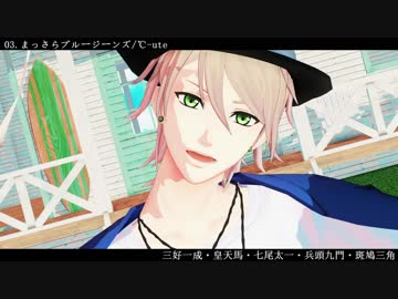 【MMDA3!】A3!×ハロプロメドレー