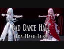 【MMD】バッド・ダンス・ホール【Tda Haku Luka】