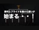 【実況】超次元ドッジボォォォォォル!!!!!#0（Lethal League:BLAZE）