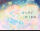 【鏡音リン】桜の花が咲く前に／つきぶえまる[オリジナルMV]