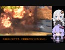 【VOICEROID実況】ソロモンのあかりちゃん　part10