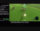 【AMQ+EX】ゼルダの伝説ブレスオブザワイルド RTA 7:35:04　Part2【Bug Limit】