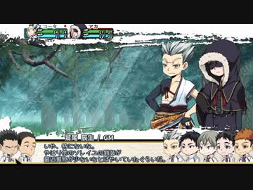 【HQ卓】梟たちの開拓記 ep.1-3【SW2.0】